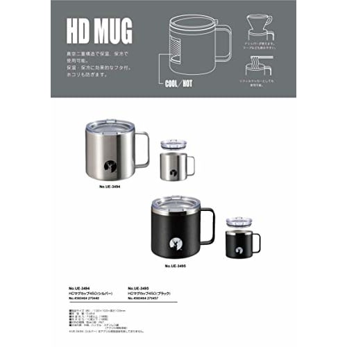 CAPTAIN STAG HD Mug, Double Stainless Steel, Vacuum Insulated, Keeps Drinks Hot or Cold, with Lid, 450ml, Silver, UE-3494
