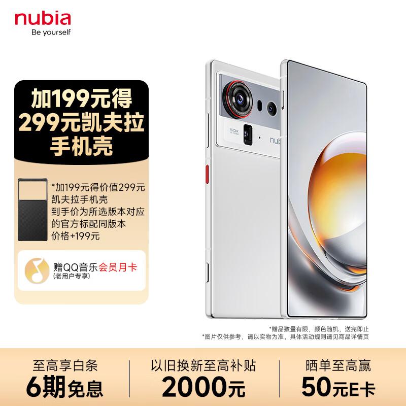 

Nubia Z80 Ultra 5G Smartphone (CN version) 12GB RAM, 512GB Storage