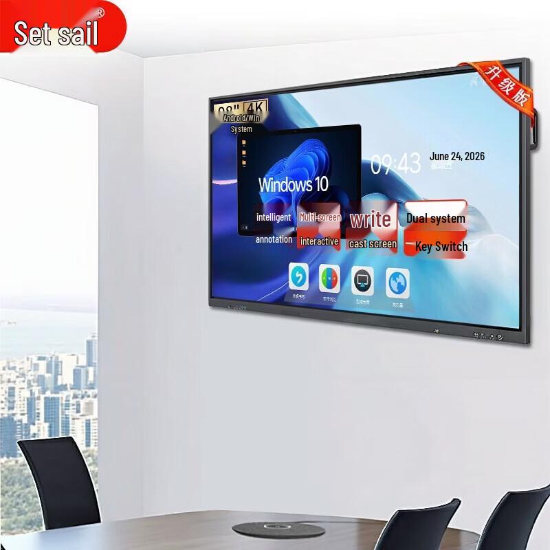 Lifan Interactive Smart Conference Tablet & Teaching Display (CN version)