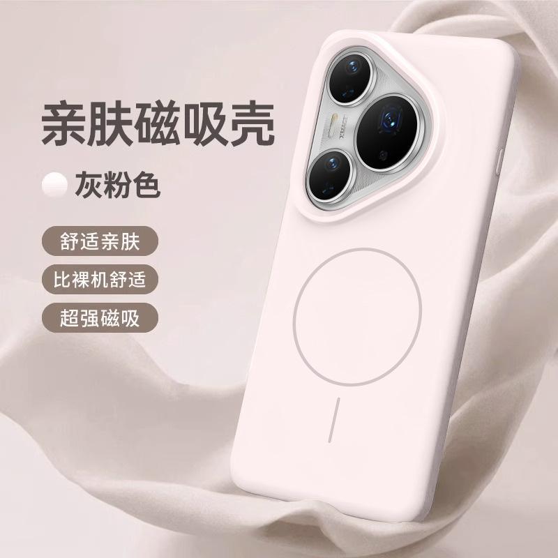 Applicable to Huawei pura80Pro mobile phone case, new pura80 liquid silicone protective case p70pro + advanced sense