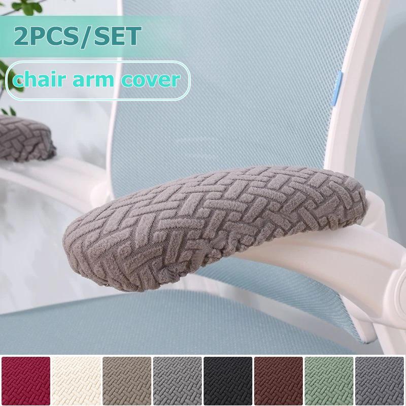 2Pcs Thick Jacquard Office Chair Armrest Covers Washable Rotating Chair Arm Protector Case for Office Gaming Chairs