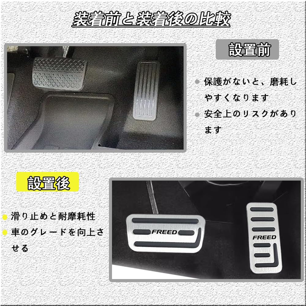 For the new Freed GT8 2024 this is a set of two aluminum brake pedal covers and internal throttle covers that are and Easy Freed GT accessories GT1,