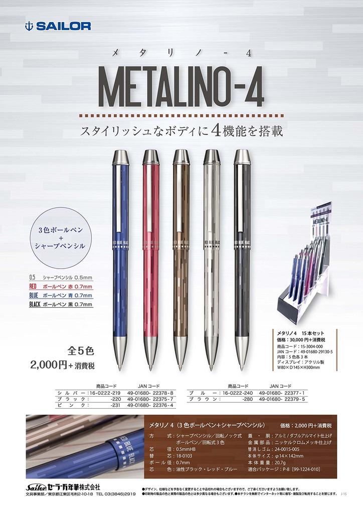 Sailor Fountain Pen Multi-Function Pen, 3 Colors + Sharp Metalino 4, Silver, 16-0222-219
