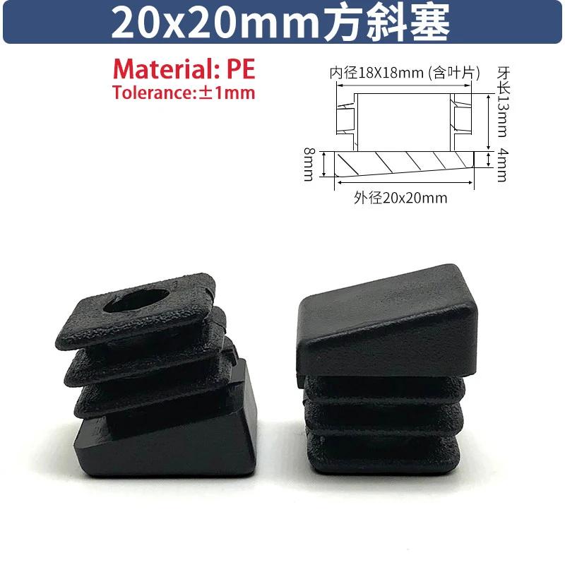 4-80Pc PE Plastic Inclined Plug 19*19-20*40 Adjustable Square Tube Plug Head Table and Chair Foot Pad Inclined Square Tube Cover