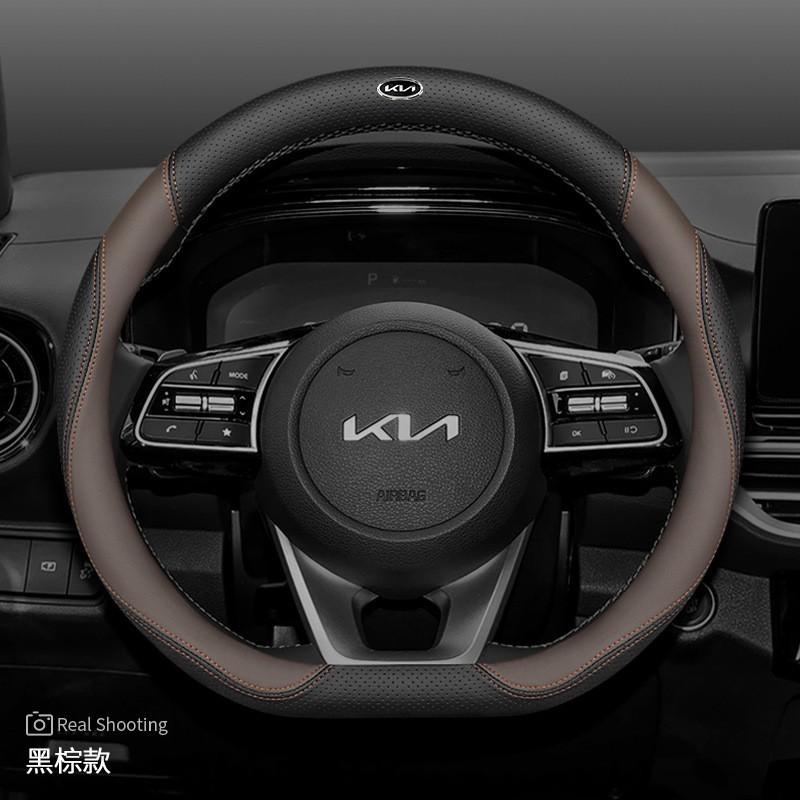Kia Steering Wheel Cover K3 Sportage K5 Sonet K2 Seltos KX3 K4 Stonic KX5 Cerato EV5