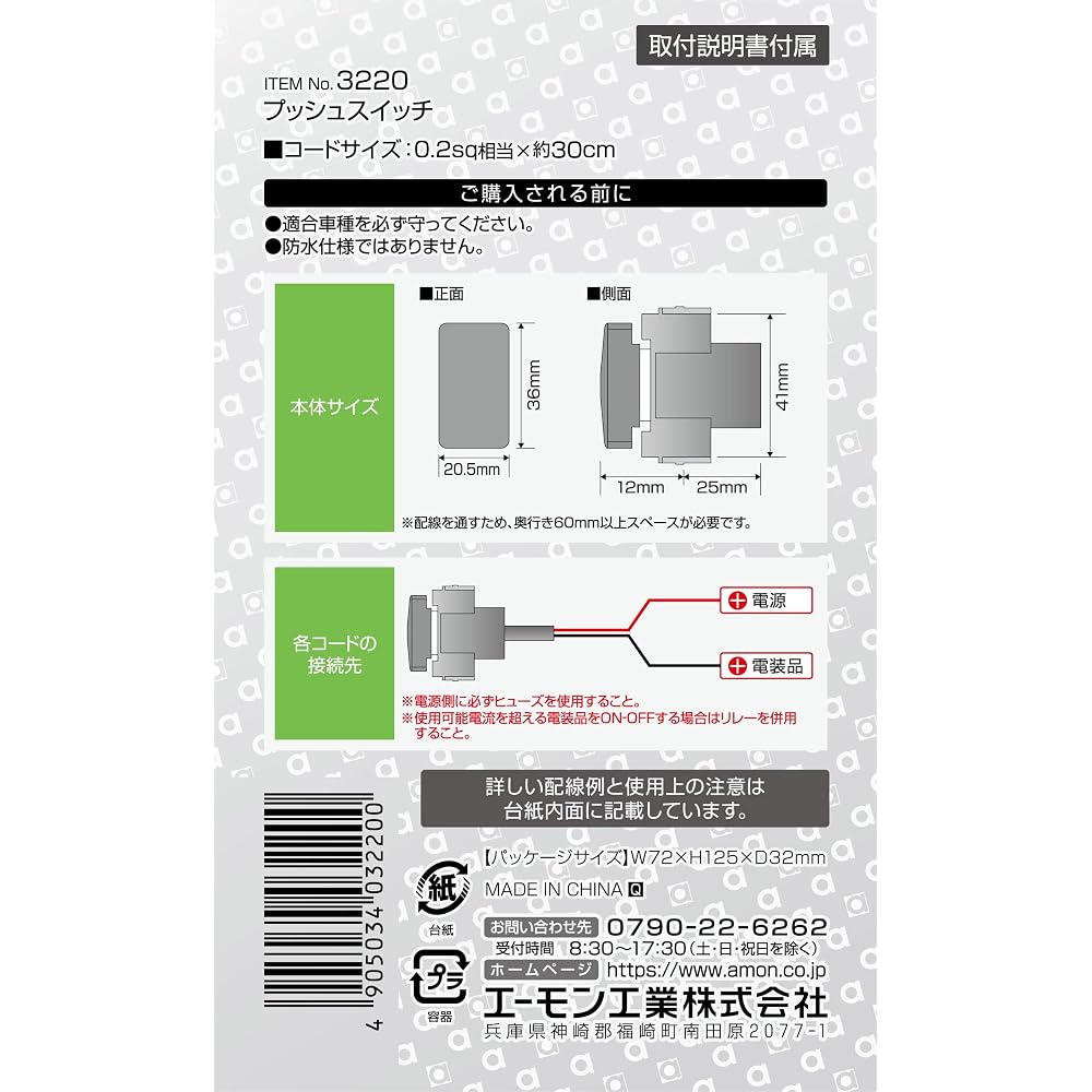 Amon Push Switch for Nissan ON-OFF DC12V 500mA Automotive Accessory