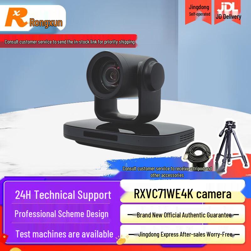 

Ronxun VC71WE 4K UHD Video Conferencing PTZ Camera (CN version)