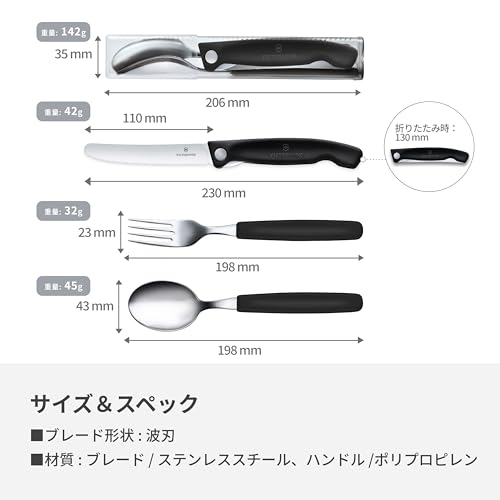 Victorinox Swiss Classic Paring Knife, Fork and Sp