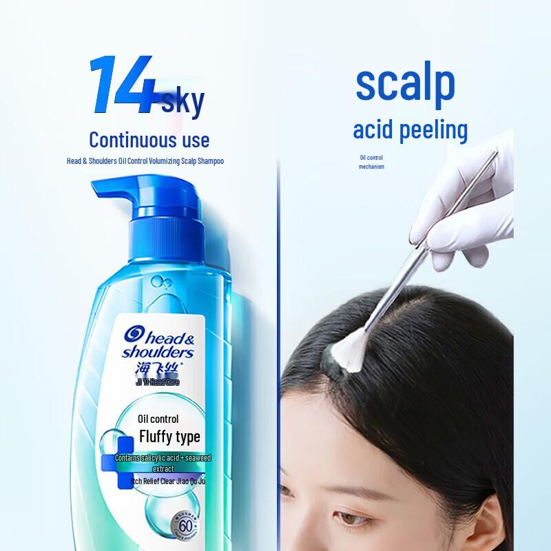 Head & Shoulders Anti-Dandruff Oil Control Volumizing Shampoo