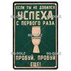 OldHometown Russian Vintage Metal WC Rules Sign Plaque Retro Wall Decor for Home Bar Cafe Pub