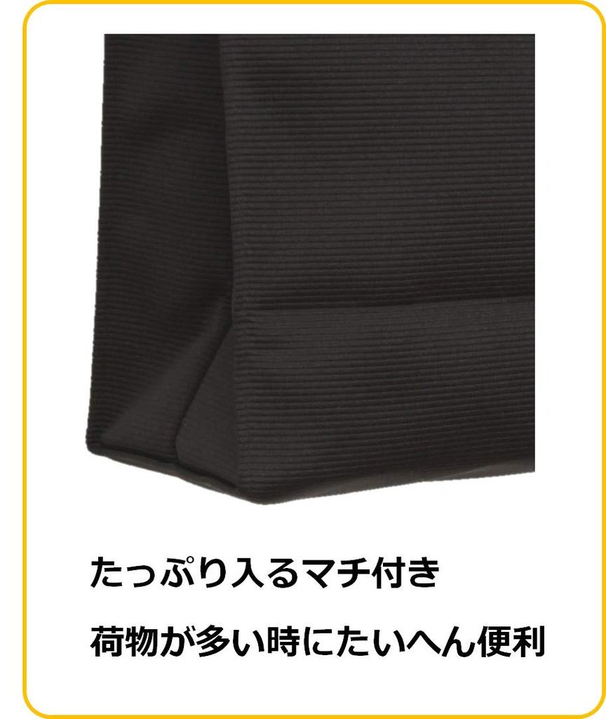 Haruju Formal Tote Bag, Side Bag, Black, A4 Size, Horizontal, Embroidered Edge