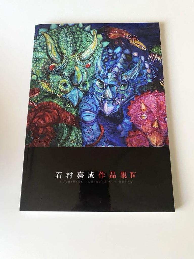 [USED] Ishimura Toshinari, two-volume art book set