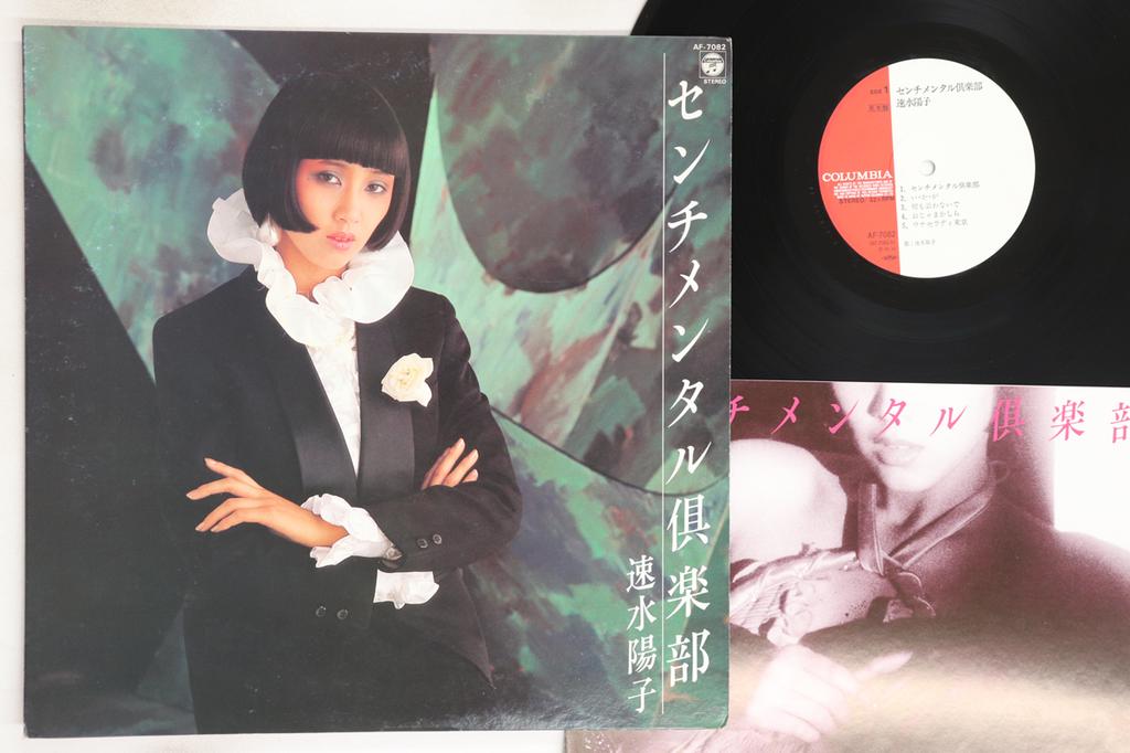 LP Record YOKO SHIMIZU - Sentimental Club AF7082PROMO COLUMBIA 1981 Japan Japanese Pop/Rock Used