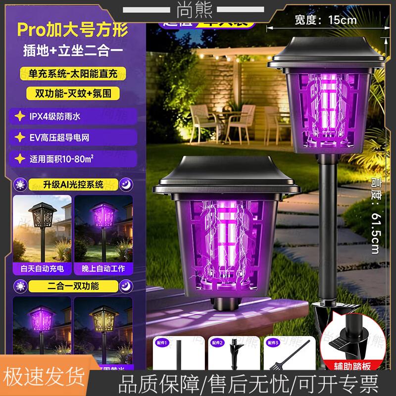 Solar Outdoor Mosquito and Insect Killer Lamp