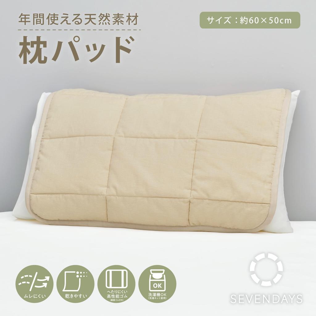 Nishikawa Seven Days Pillow Kapok Easy Includes Elastic CM75023035 Pad, 60x50cm, Washable, Blend, Year-Round Use, Moisture-Resistant, Quick-Drying,
