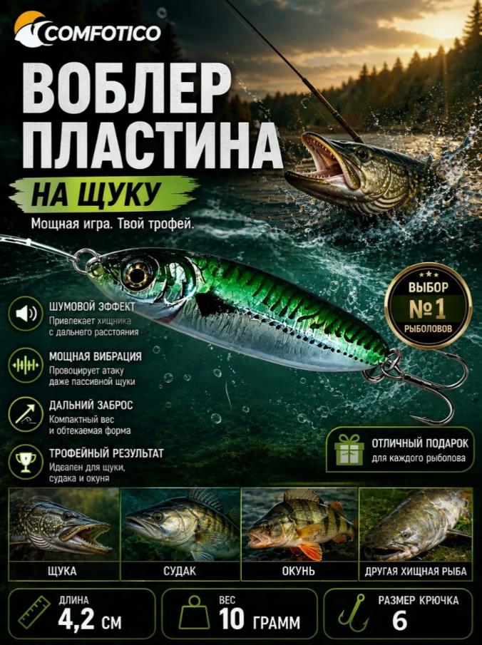 Metal Fishing Lure Blue Blade 10g Color #1 Long Cast for Predatory Fish