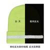 High Visibility Safety Beanie Reflective Knit Ribbed Hats Warm Winter Bonnets for Night Running Hiking Cycling