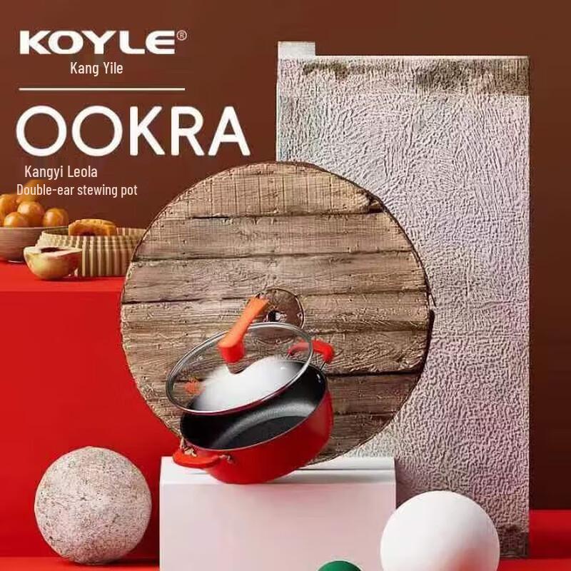 Koyle Ola Stew & Soup Pot