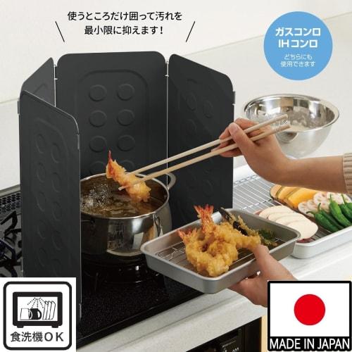 Belca (Belca) Made In Japan: Easy-to-clean Grease Splatter Guard, Belas Coat, Compact Range Guard, 4-panel (when Unfolded Straight), 72.5cm Wide X 0.3