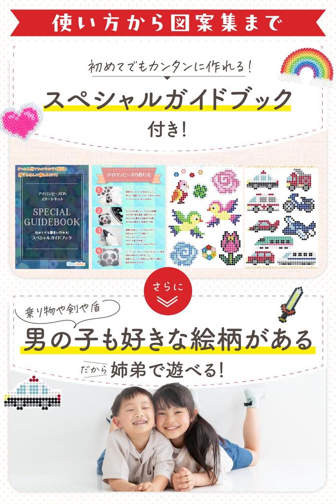 NicoRate Eisenperlen-Set, einfach zu bedienen. Ein äußerst zufriedenstellendes DX-Starterkit, inklusive Handbuch zur Herstellung, sobald es 5 mm groß ist. Ungefähr 9000 Körner für jedermann!