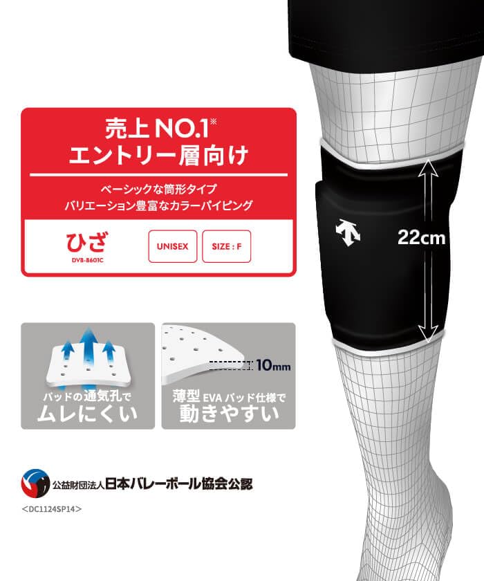 DVB-8601C_BLK_F_Kneepad