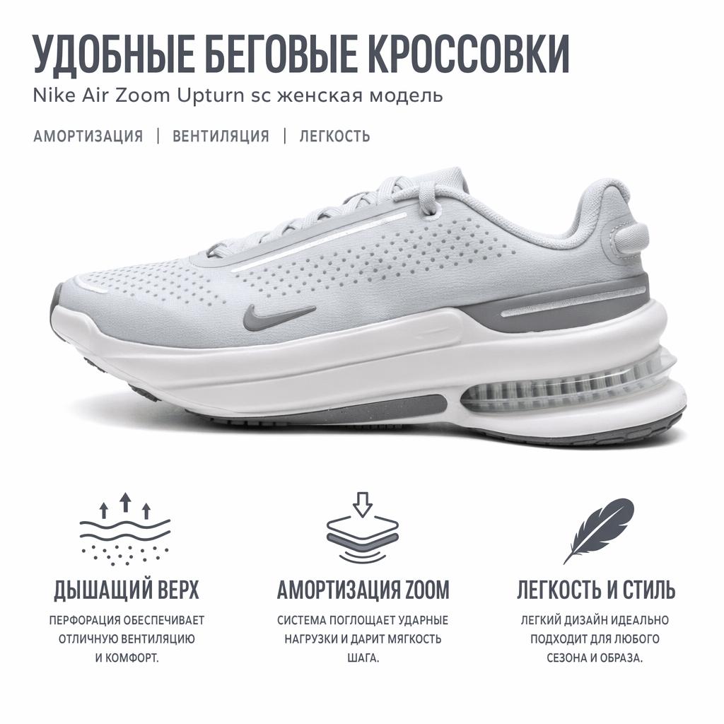 Nike Air Zoom Upturn Comfortable Versatile Running Shoes Women Sneaker Gray IB2764006