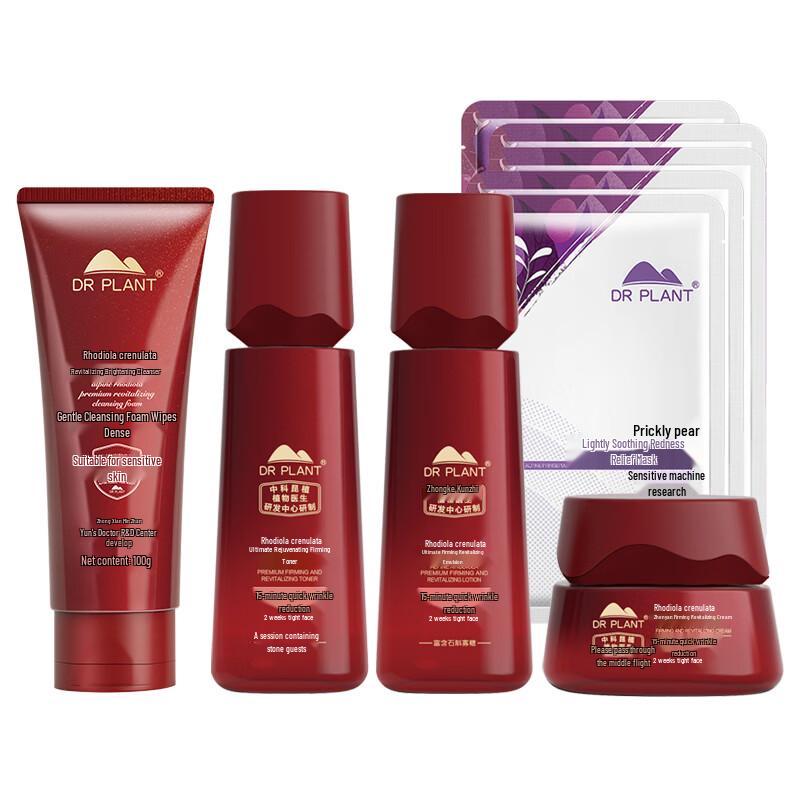 DR PLANT Alpine Rhodiola 9-Piece Skincare Set