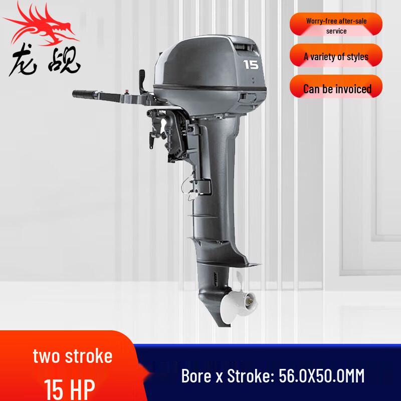 Longchi 15HP Two-Stroke Outboard Motor