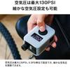 3R PumPush Bicycle 130 PSI Pressure Portable Electric Compatible with Presta and Schrader for Road Includes Ball and Bike Multi-Purpose Pump,