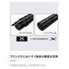 SHIMANO FIRE BLOOD Competition Edition Long Throw Hisyaku Red 75cm SY-323R