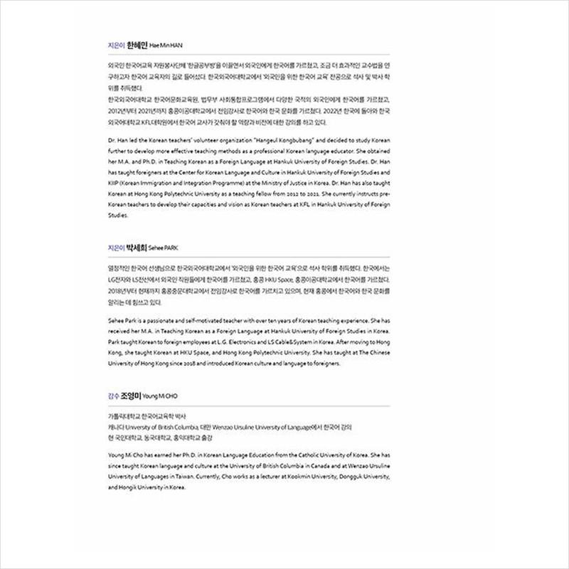 Snadné učení Hangeul pro začátečníky: Jednoduchá a snadná kniha pro samostudium pro zvládnutí Hangeulu