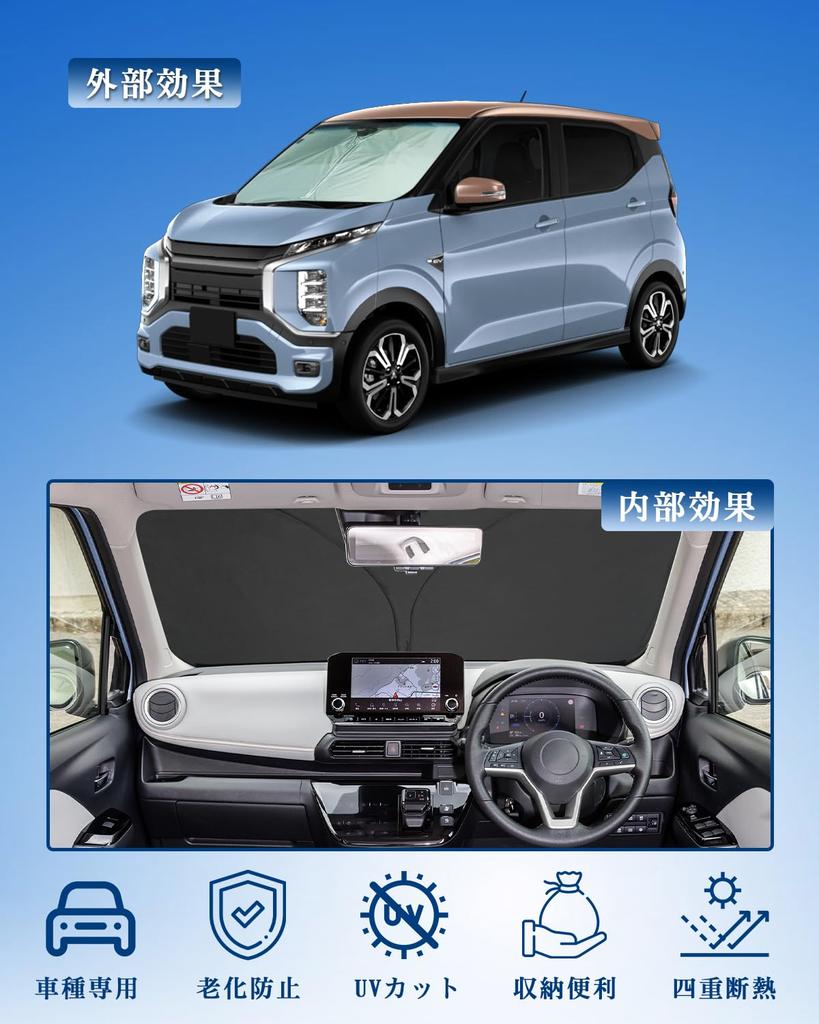RUIYA Car Sunshade for Mitsubishi eK Cross EV Compact Sun Windshield eK Cross EV Sunshade UV Windshield Sunshade Interior Includes Storage Bag B5AW,