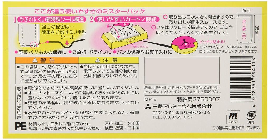 Mitsubishi Aluminium MA Verpackungspackung Plastiktüten 150 Stück Herr. Aufpoppen