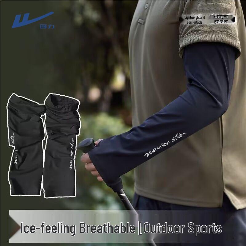 Warrior Unisex Sun Protection Cooling Sleeves