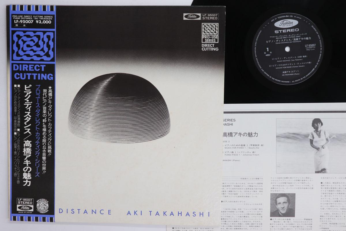 

LP Record AKI TAKAHASHI Piano Distance LF95007 TOSHIBA 1977 Japan Obi Classical Used