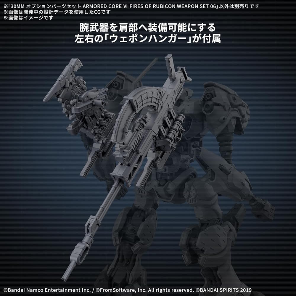 Bandai Spirits 30MM Armored Core VI Fires of Rubicon Weapon Set 06 Color-Coded Plastic Model Kit