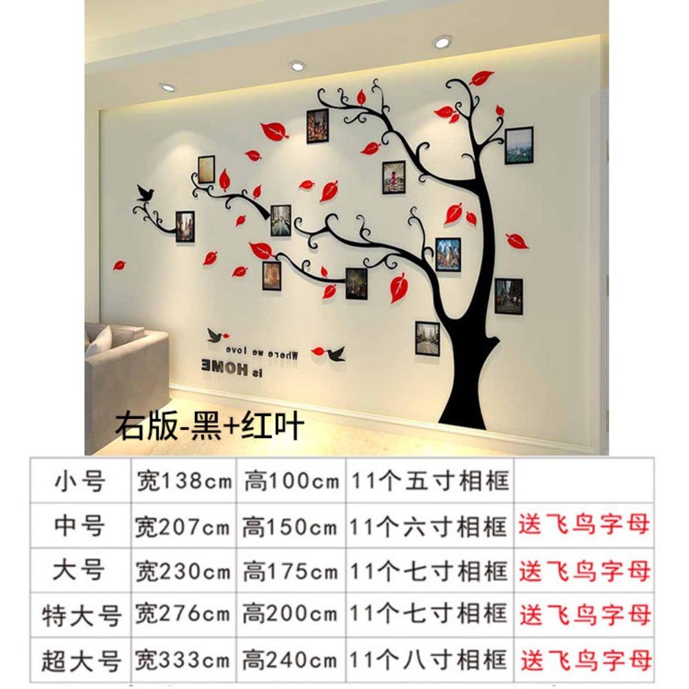 Photo Tree 3d Acrylic Three-dimensional Wall Sticker Living Room Sofa TV Background Wall Dining Room Entrance Bedroom Decoration Sticker