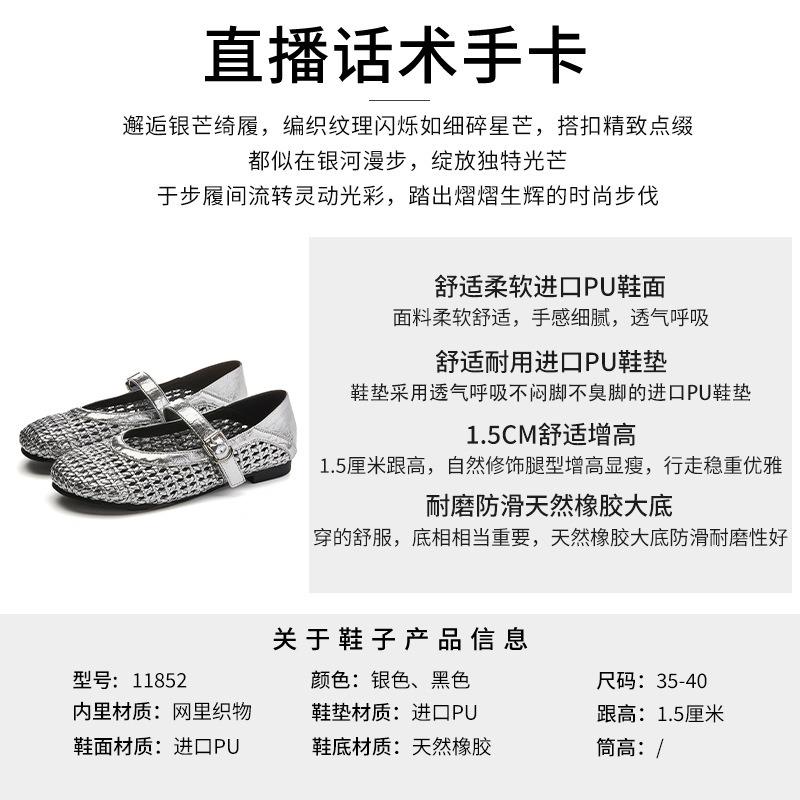 Woven hollow Mary Jane shoes women's breathable one-word strap single shoes women's new summer fashion commuter flats