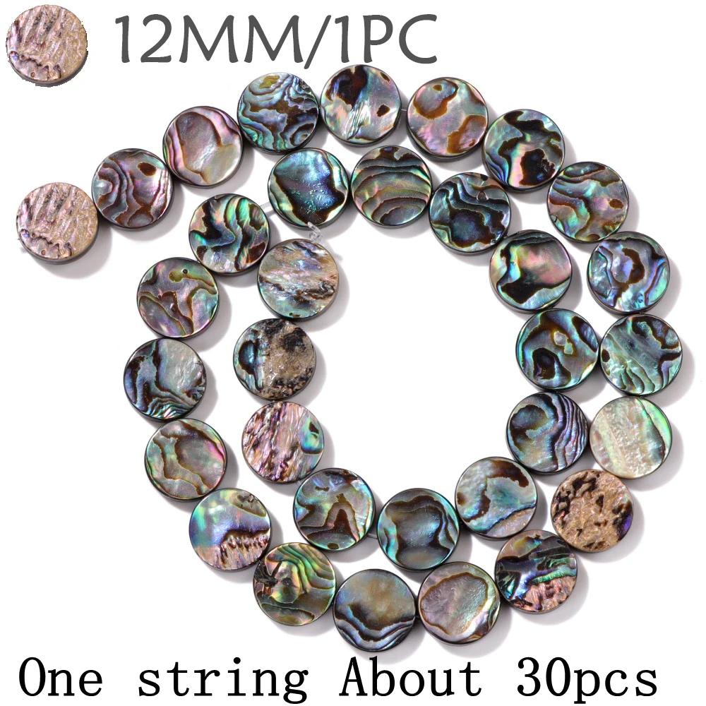Exquisite Natural Abalone Shell Beads Loose Shell Slice Charm Beads Making DIY Jewelry Necklace Bracelet Earrings Accessories 1pcs
