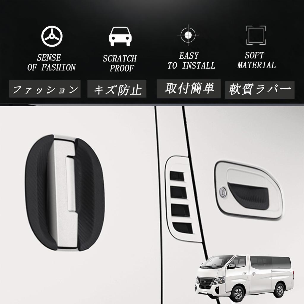 RXCARGO Door Knob Undercover for Toyota Caravan NV350 Exterior Door Car Dedicated Door Exterior Door Handle Scratch Carbon Fiber Look Wide/Narrow