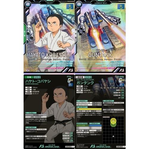 Arsenal Base) UT01-041 Hayato Kobayashi UT01-005 Guntank (Pilot & Mobile Suit 2-Piece Set) White Base Team