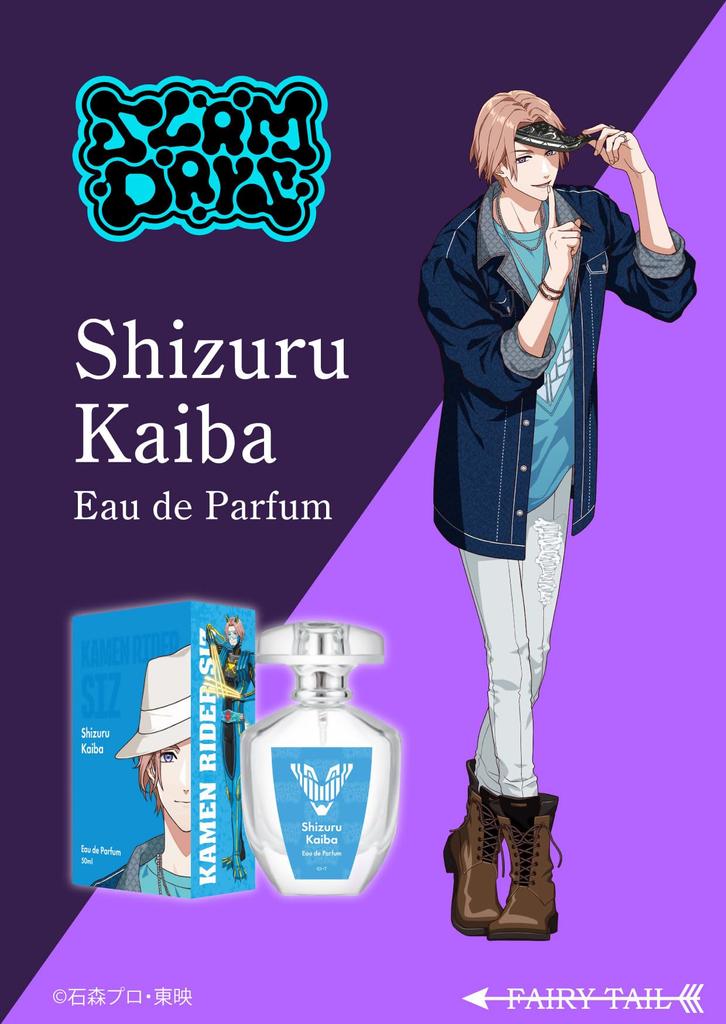 Ride Comes Eau De Parfum Shizuru Umiha/Kamen Rider SIZ 50ml