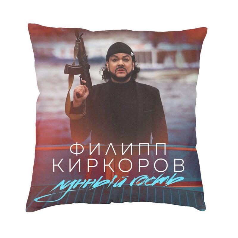 Pillow Case Rapper Köp Happy Philipp Kirkorov Square Pillow Case Decoration Pop Singer ...