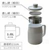Fuji Enamel Filto 1.0L Oil Pot, Filto Series, Double-Layered Strainer, Slim, Compact, Mini, Small, for Deep Frying, Light Gray