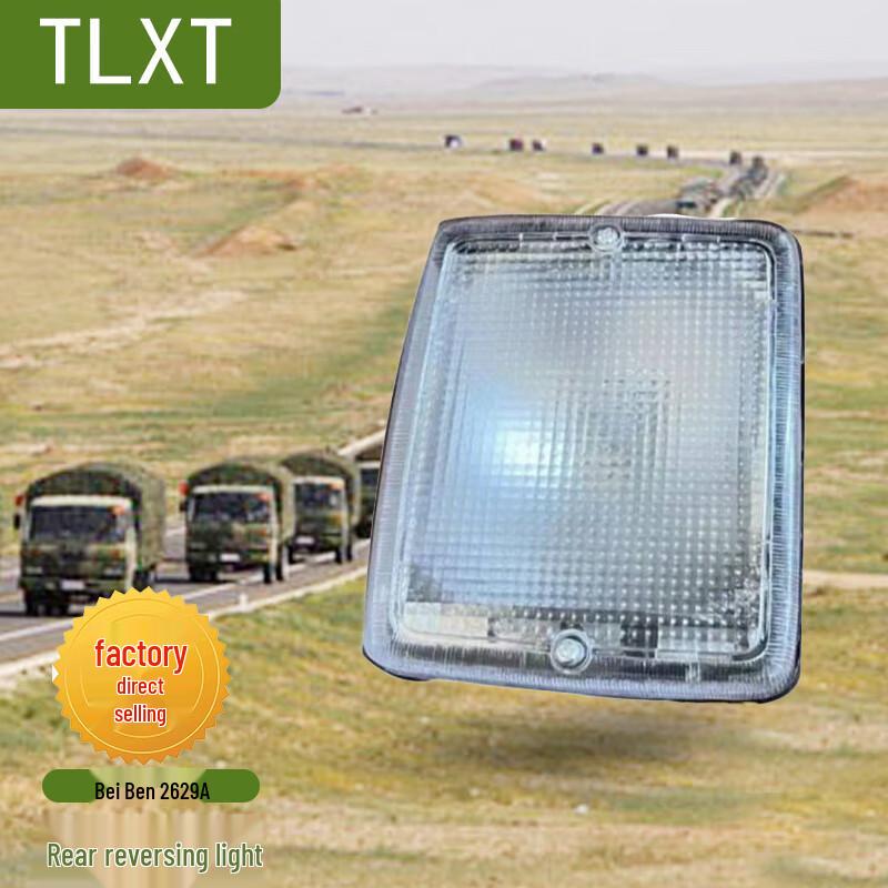TLXT Beiben 2629A Rear Reversing Light
