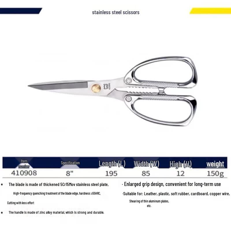 Great Wall Precision 8-inch Stainless Steel Kitchen & Craft Scissors