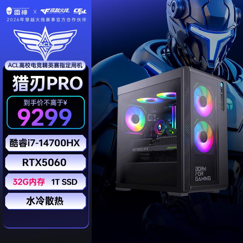 ThundeRobot Black Warrior Hunter Blade Pro Gaming Desktop PC (CN Version)