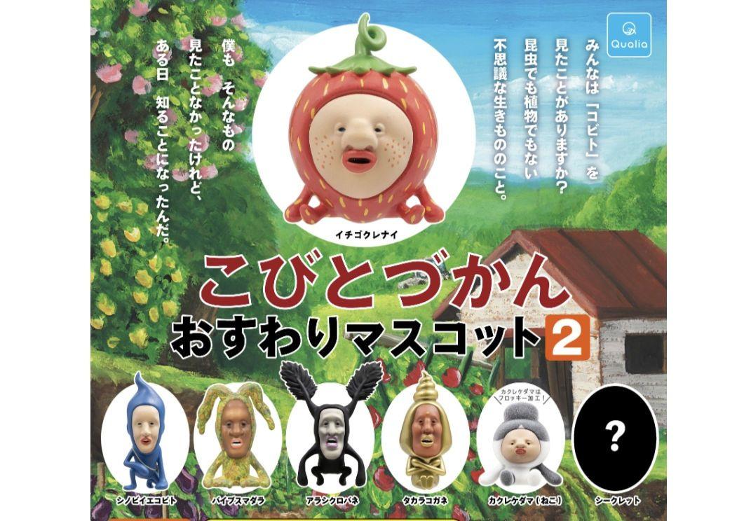 

[Б/У] Kobito Zukan Сидячий талисман 2 7 видов полная секретный