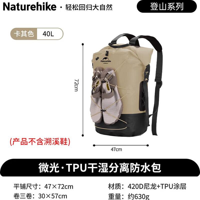 Naturehike TB03 Shimmer TPU Dry Wet Separation Waterproof Bag