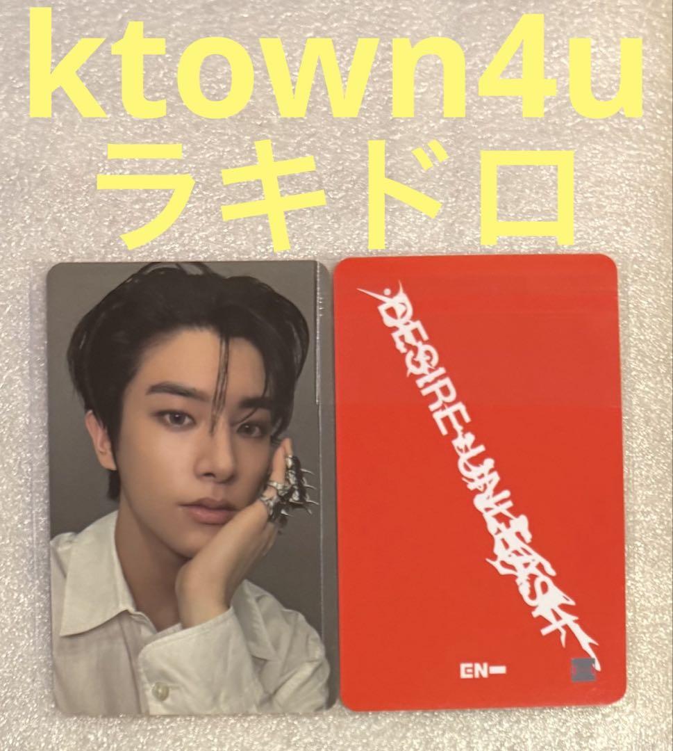 

[USED] ENHYPEN DESIRE:UNLEASH ktown4u Rakidro Jake